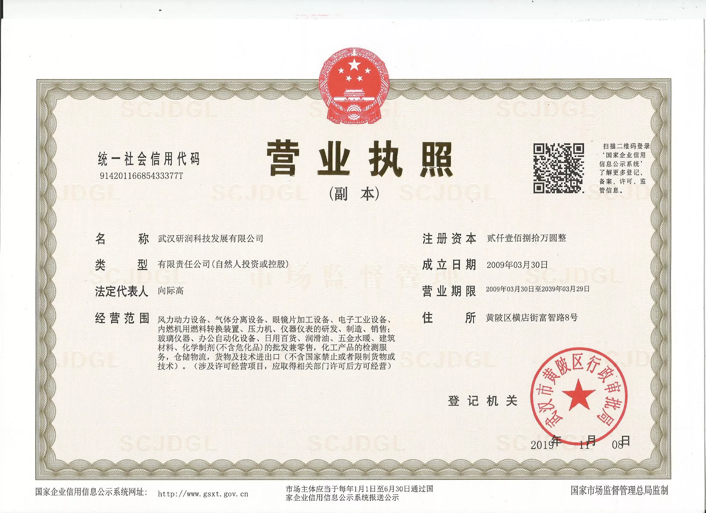 最近申请过的专利证书